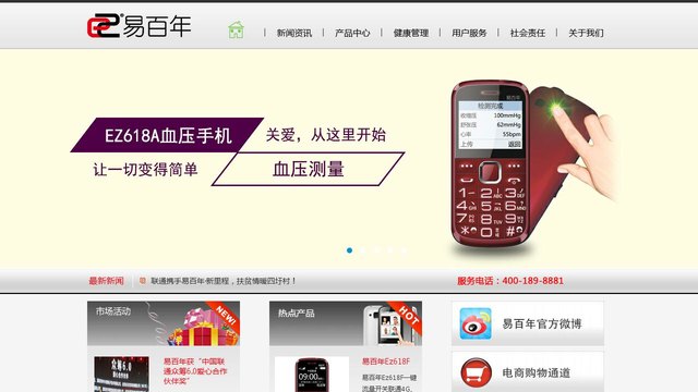 易百年官网介绍