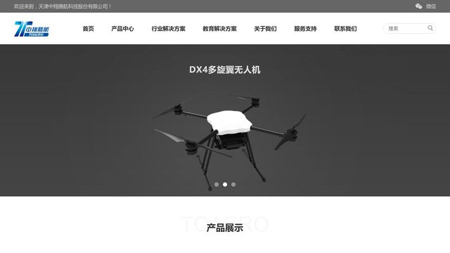 中翔腾航官网介绍
