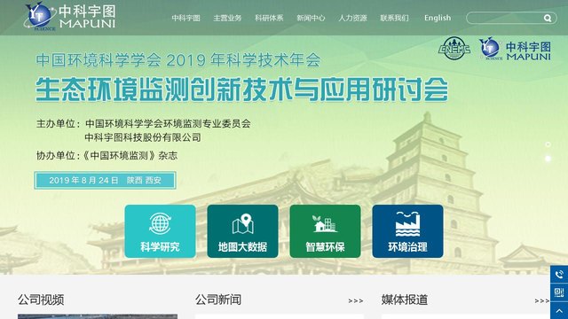 中科宇图官网介绍