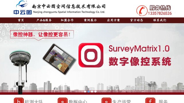 中云图无人机官网介绍