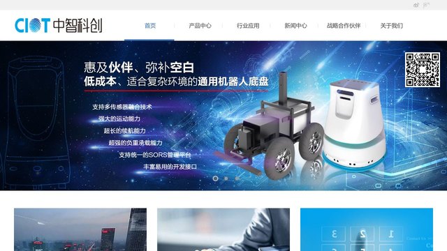 中智科创官网介绍