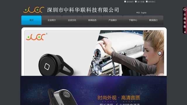 悦耳官网介绍