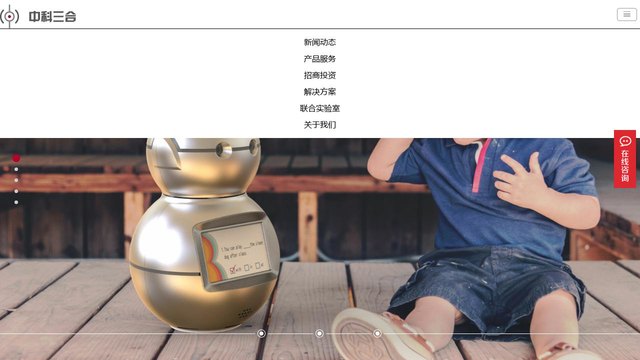中科三合官网介绍