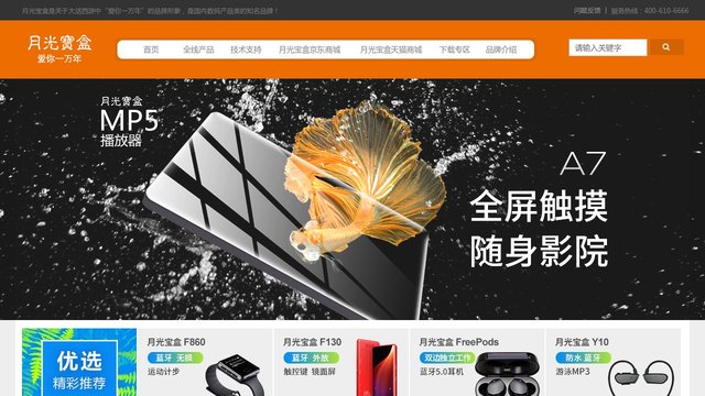 月光宝盒官网介绍
