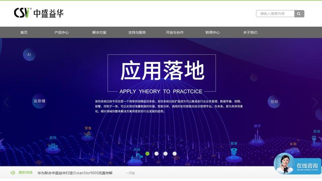 中盛益华官网介绍