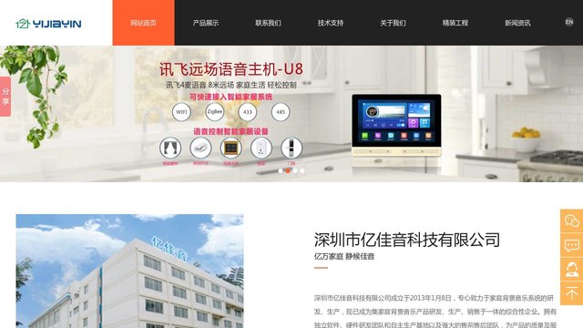亿佳音官网介绍