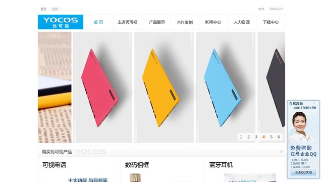 优可视官网介绍
