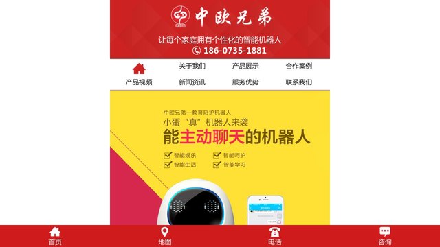 中欧兄弟官网介绍