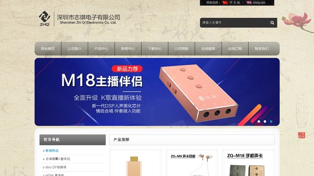志琪同屏器官网介绍