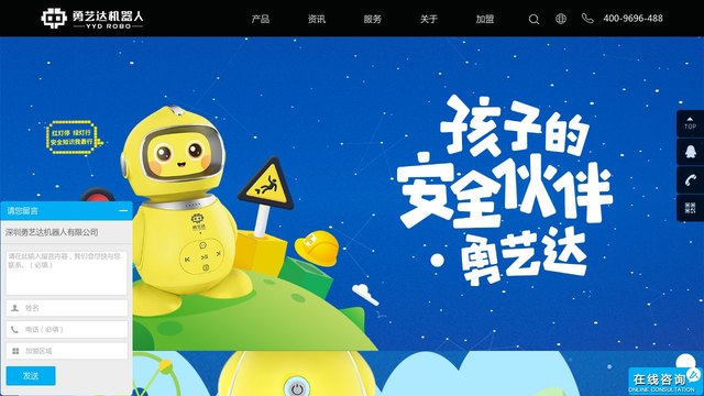 勇艺达机器人官网介绍