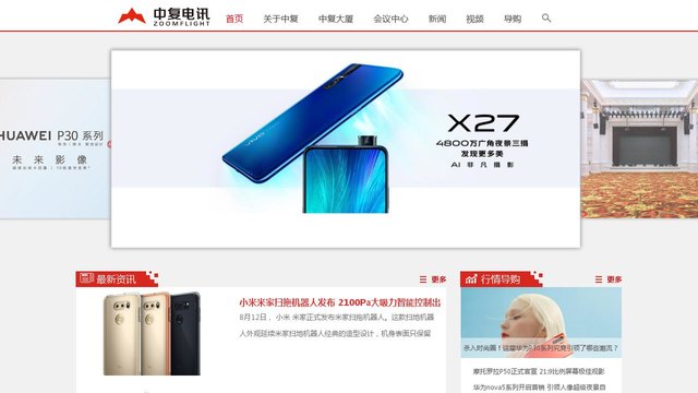 中复电讯官网介绍