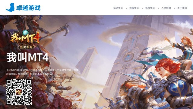 卓越游戏官网介绍