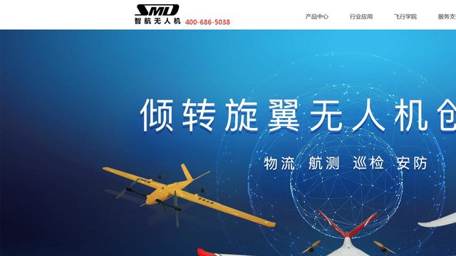 智航无人机官网介绍