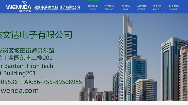 展杰文达官网介绍