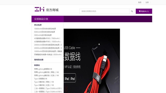 紫米充电宝官网介绍