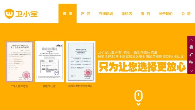 卫小宝官网介绍