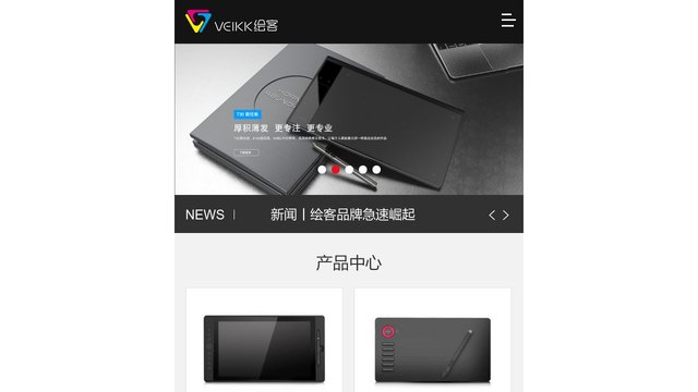 绘客官网介绍