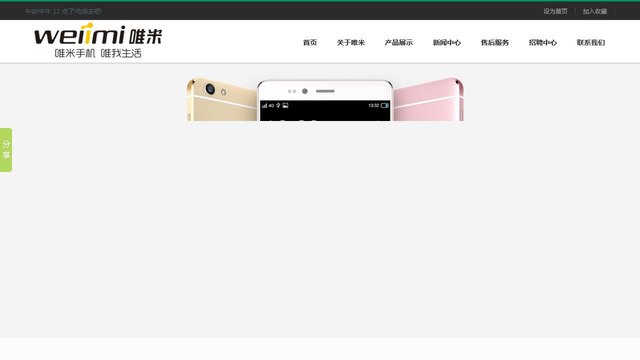 唯米官网介绍