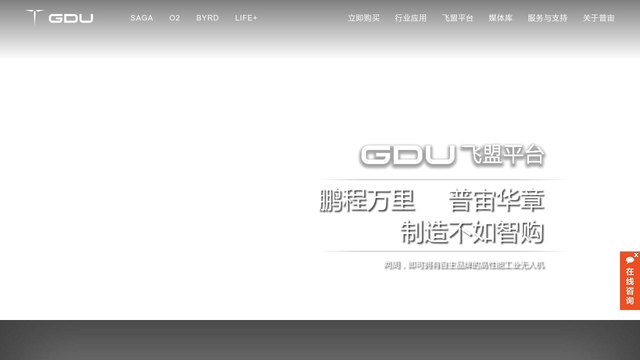 普宙无人机官网介绍