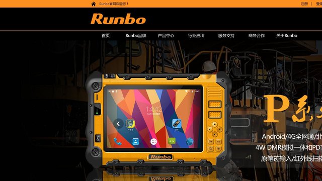 Runbo官网介绍