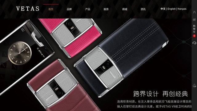 Vetas官网介绍