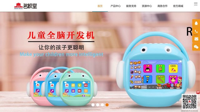 名校堂官网介绍