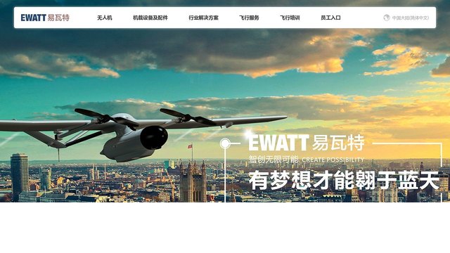 易瓦特官网介绍