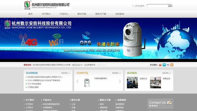 数尔电子官网介绍