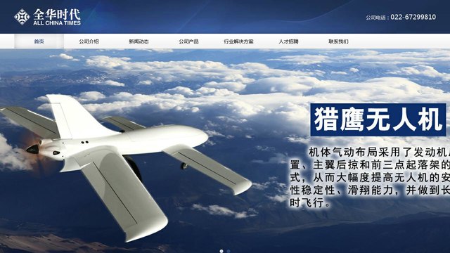 全华时代官网介绍