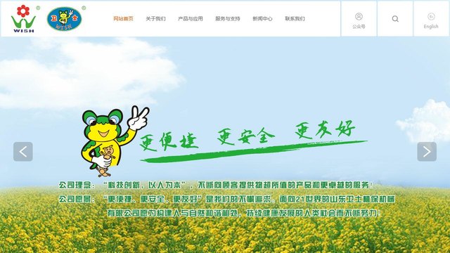卫士官网介绍