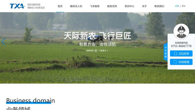 天翔无人机官网介绍