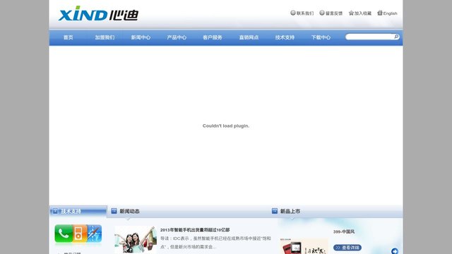 心迪手机官网介绍