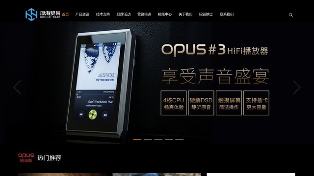 欧普斯官网介绍