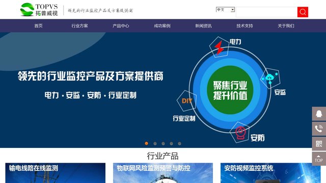 拓普威视官网介绍