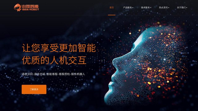 小笨智能