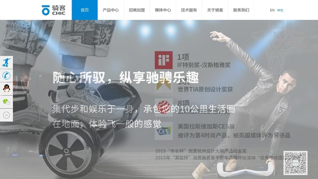 骑客官网介绍