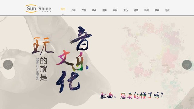 阳光视翰官网介绍