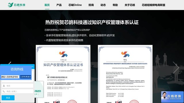 芯鸽手机官网介绍
