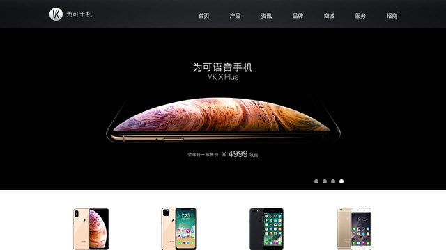 为可手机官网介绍
