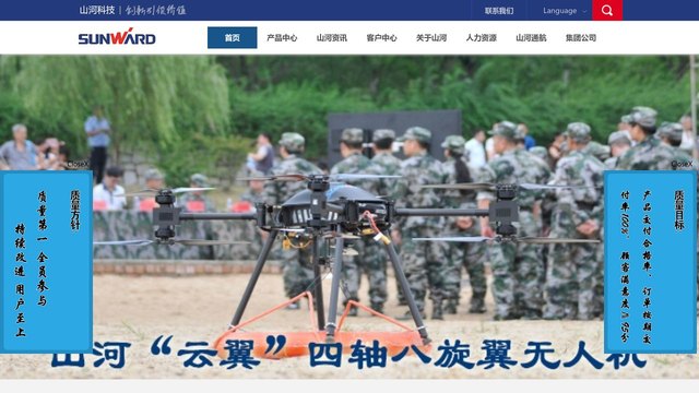 山河官网介绍