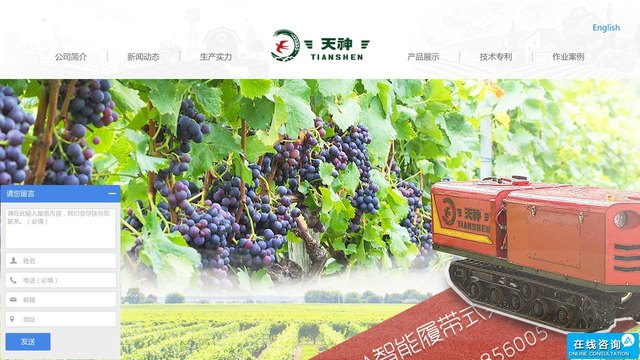 天神无人机官网介绍