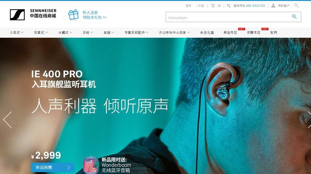 声海官网介绍