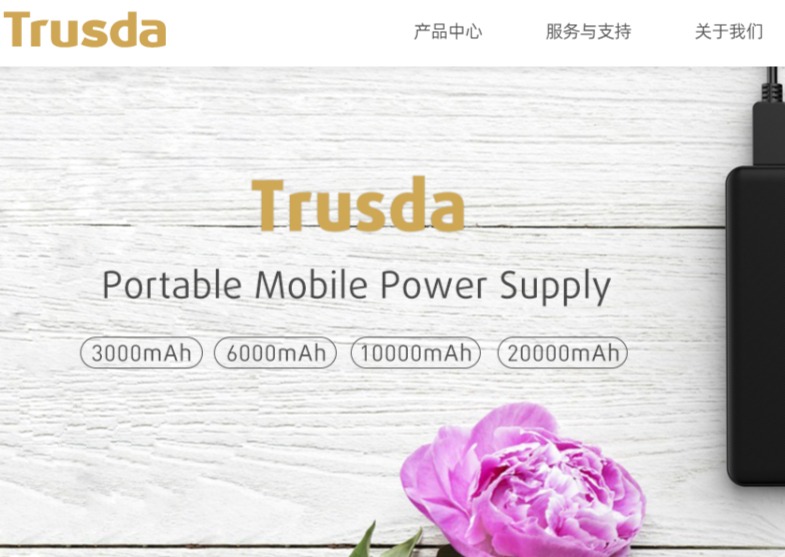 Trusda官网介绍