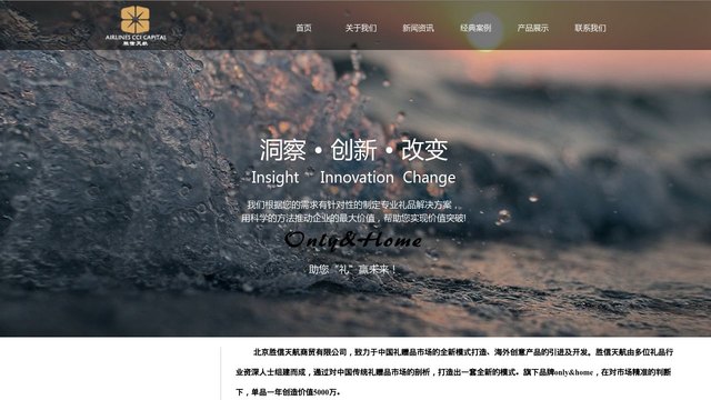 Only&amp;Home官网介绍