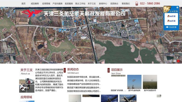 三爻官网介绍