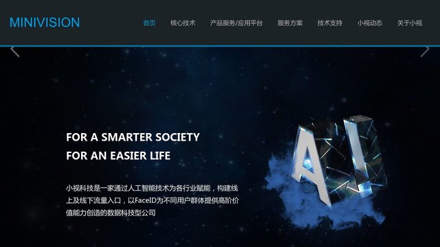 小视人工智能官网介绍