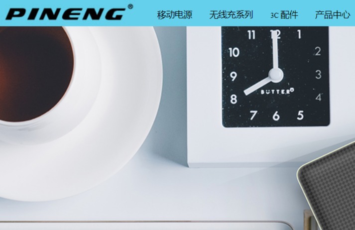 品能官网介绍
