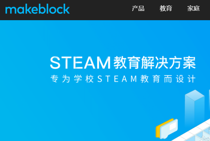 Makeblock官网介绍