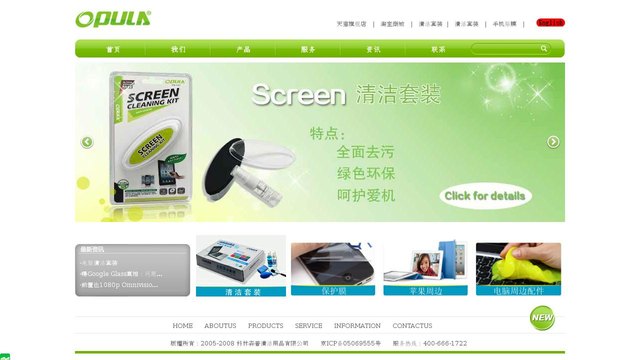 欧普拉官网介绍
