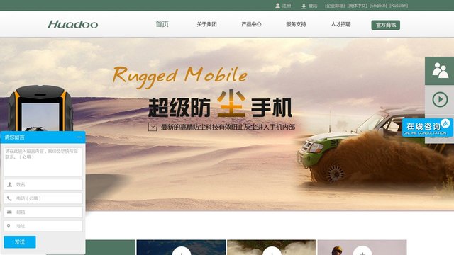 huadoo官网介绍